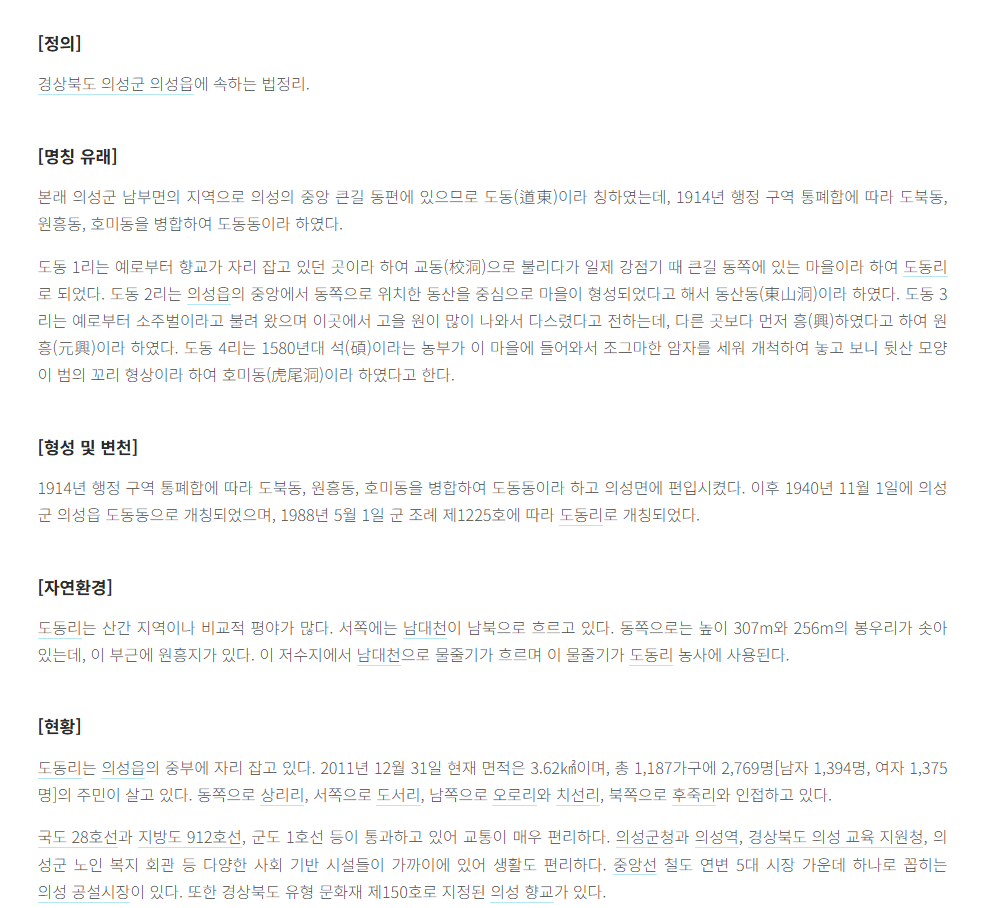 도동마을.png