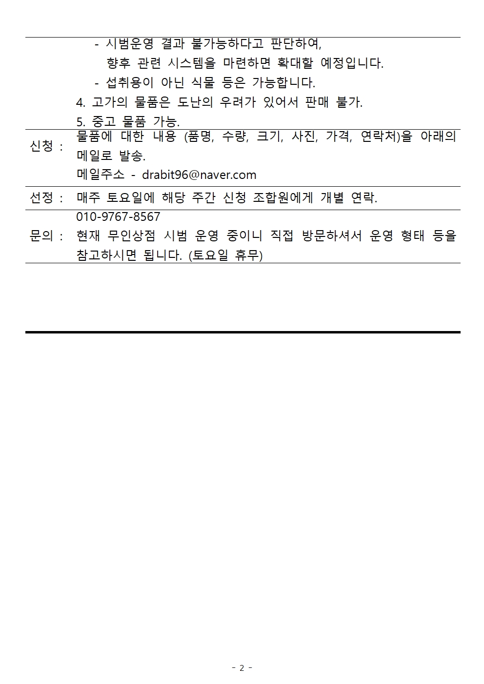 도동놀이터 셀러 모집002.jpg